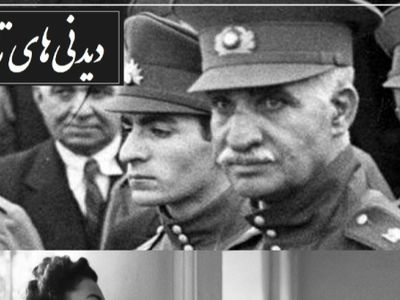 سفر در زمان / تصاویر دیده نشده شاهدخت با زیبایی خیره کننده، که رضاخان پهلوی آرزو داشت عروسش شود