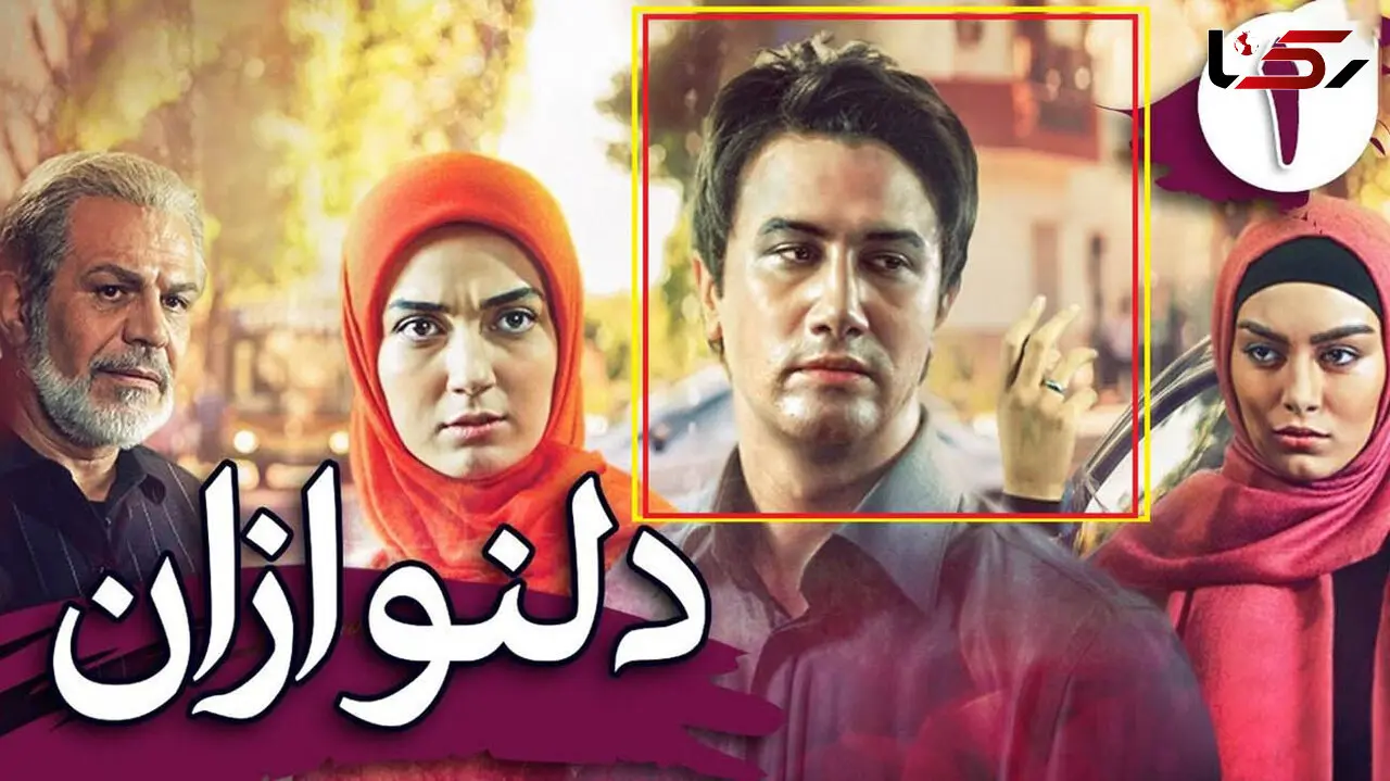 فیلم افشای پشت پرده شاهرخ استخری با سحر قریشی در زمان سریال دلنوازان !