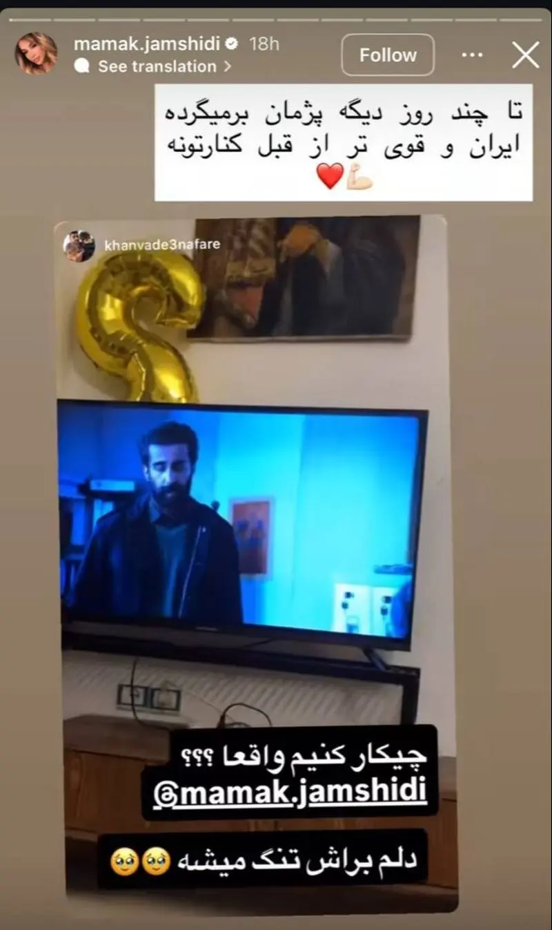 پژمان جمشیدی