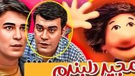عکس سفر در زمان / تغییر چهره بهراد خرازی بازیگر مجید دلبندم ....