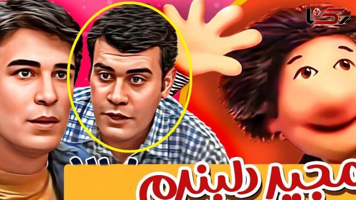 عکس سفر در زمان / تغییر چهره بهراد خرازی بازیگر مجید دلبندم ....