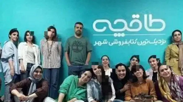 پشت پرده ماجرای عکس بی حجاب کارمندان خانم شرکت طاقچه+عکس