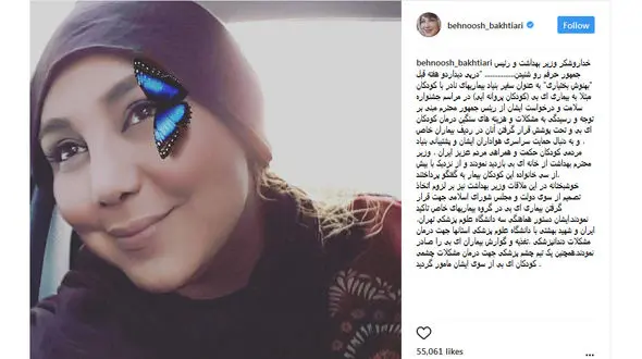 صدای بهنوش بختیاری را وزیر بهداشت و رییس جمهور شنید+ عکس