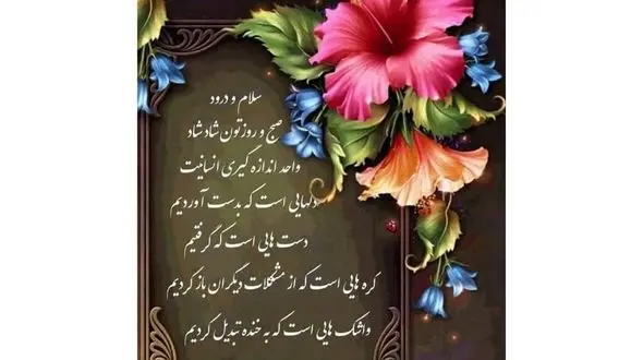 فال نخود شنبه 26 اسفندماه 1402 / فیلم