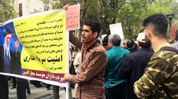 تجمع سپرده گذاران کاسپین دربرابر وزارت دارایی+ عکس