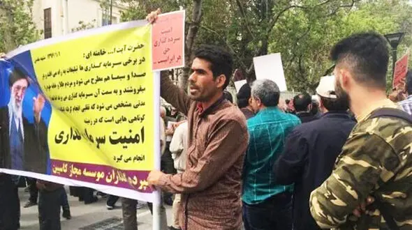تجمع سپرده گذاران کاسپین دربرابر وزارت دارایی+ عکس