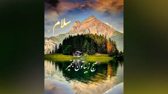 فال ابجد یکشنبه 29 تیر