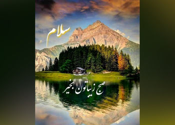 فال ابجد یکشنبه 29 تیر