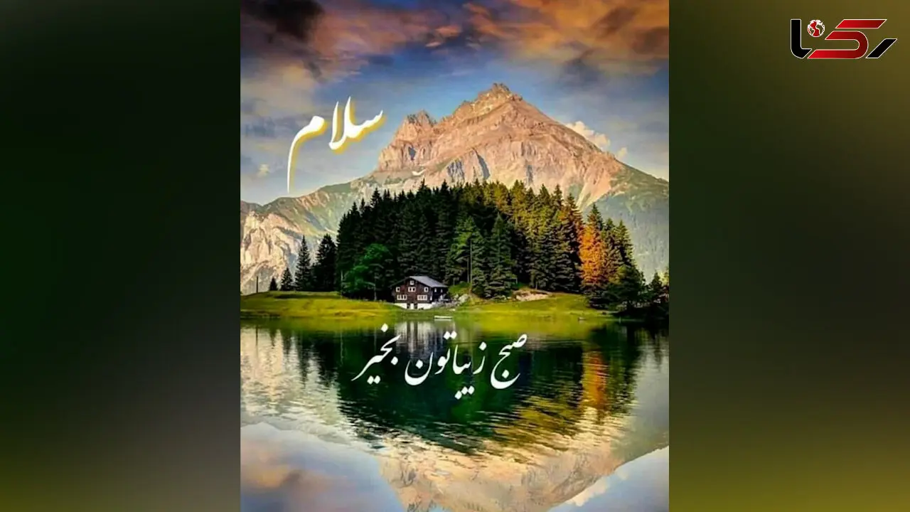فال و طالع بینی 26 شهریور 