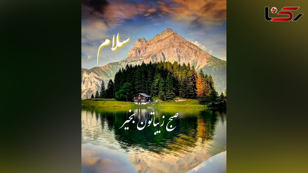 فال ابجد یکشنبه 29 تیر