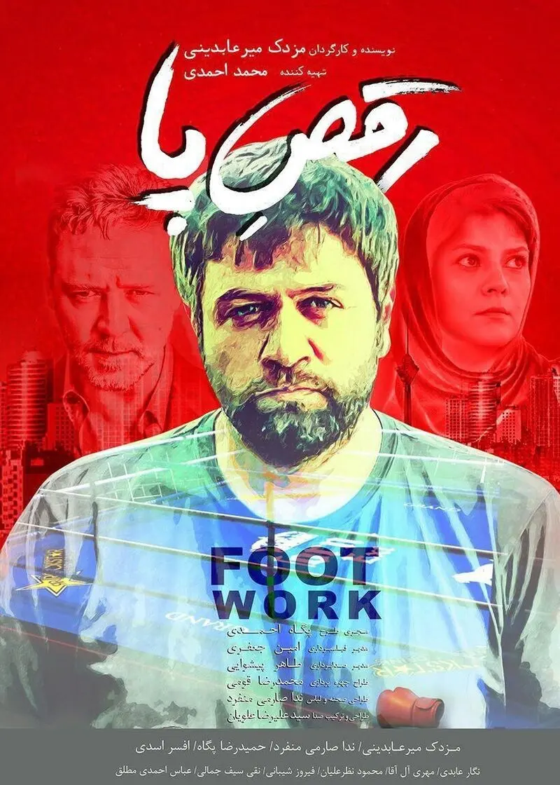 پوستر