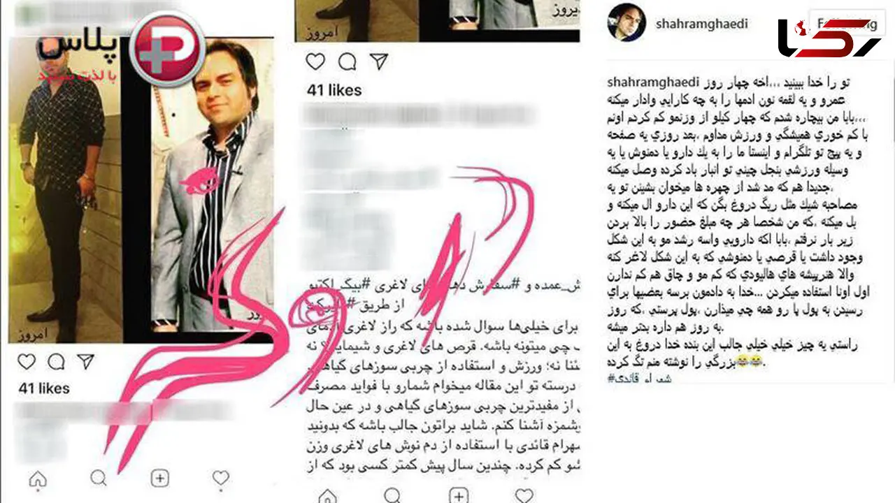 ⁠سوءاستفاده از بازیگر معروف در تبلیغات دمنوش های لاغری+عکس 