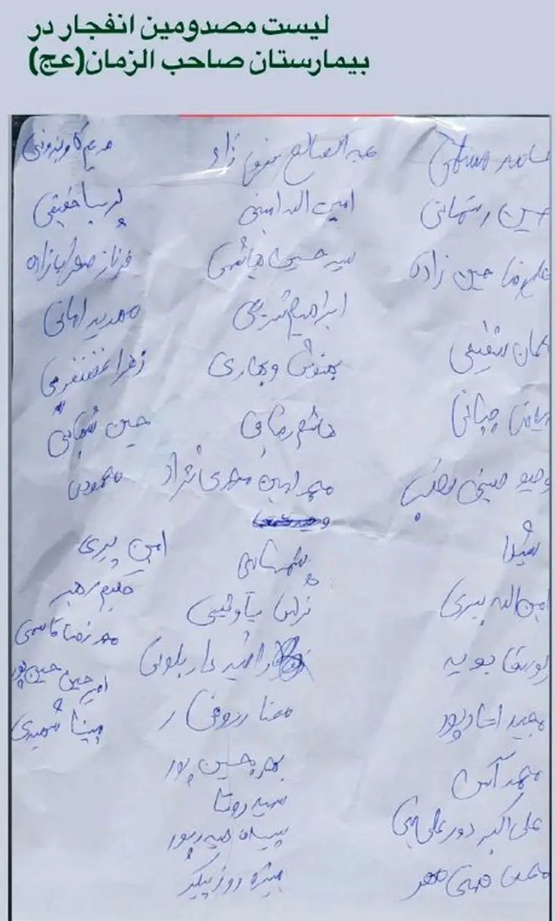 اسامی+برخی+مصدومان+انفجار+امروز+در+بیمارستان_های+بندرعباس