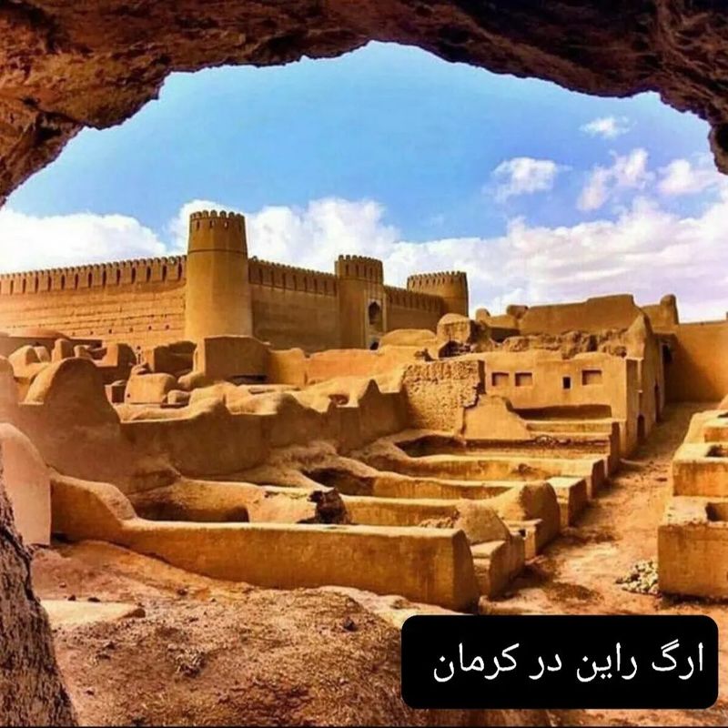 قلعه ارگ راین