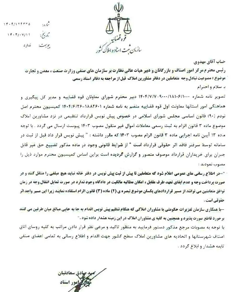 بازار مسکن