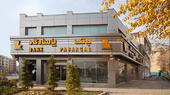 رفع اختلال خدمات بانک پاسارگاد