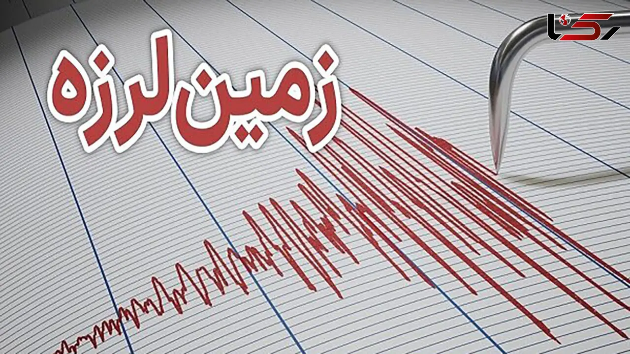 شهر مشراگه لرزید