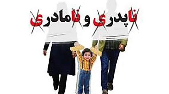 داستانک "نامادری"