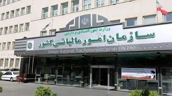 جزئیات معافیت جدید سازمان مالیاتی اعلام شد