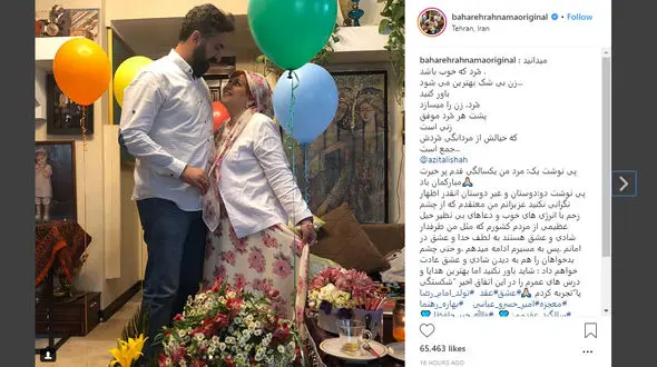جشن نخستین سالگرد ازدواج بهاره رهنما و همسرش +عکس ها