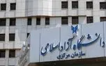 دانشجویان دانشگاه آزاد برای تقسیط بدهی های خود به مجلس طومار بنویسند 