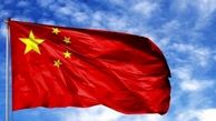چین: از بیانیه دکتر رئیسی درباره دکترین هسته‌ای قدردانی می‌کنیم