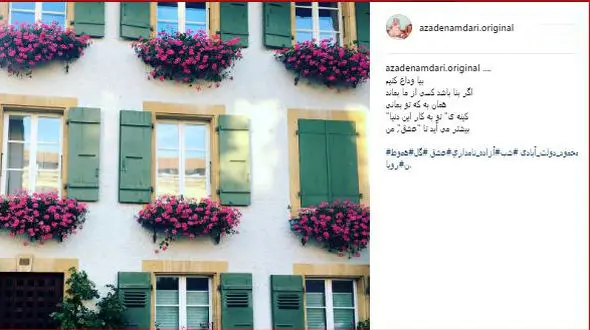 آخرین پُست عجیب آزاده نامداری درباره وداع! +عکس