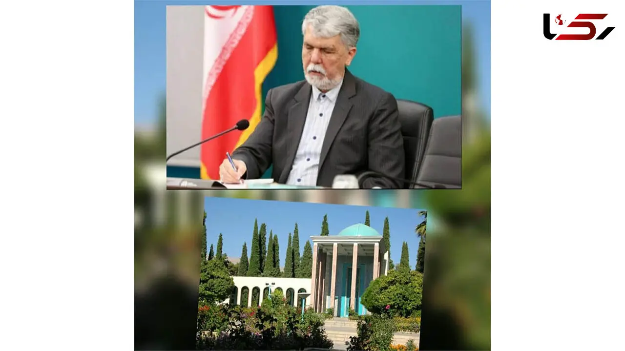 پیام وزیر فرهنگ و ارشاد اسلامی به‌مناسبت روز بزرگداشت سعدی