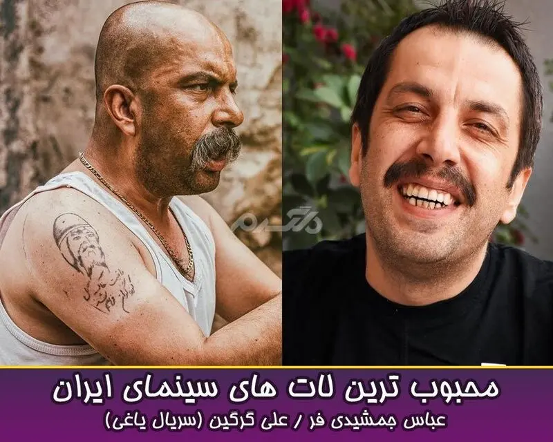 لات های سینما (6)