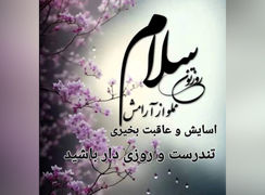 فال ابجد امروز 28 مهر 