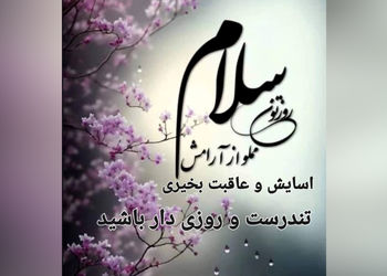فال ابجد امروز 28 مهر 