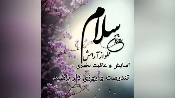 فال ابجد امروز 28 مهر 