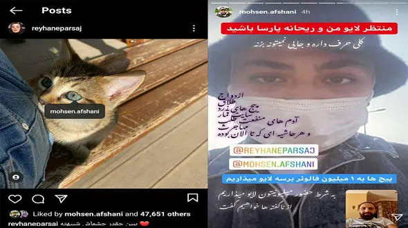 لایو ریحانه پاراسا با محسن افشانی