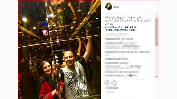 سلفی نرگس محمدی و علی اوجی در آسانسور+ عکس