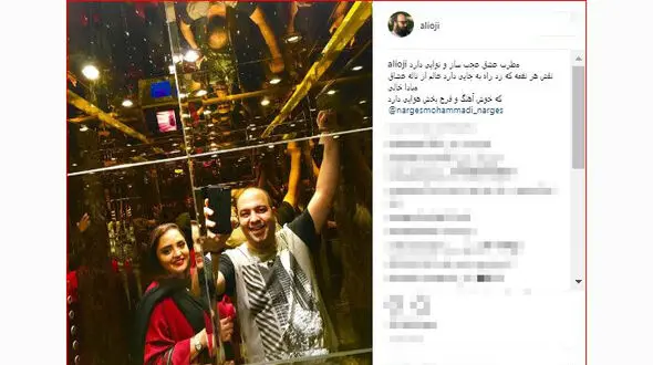 سلفی نرگس محمدی و علی اوجی در آسانسور+ عکس