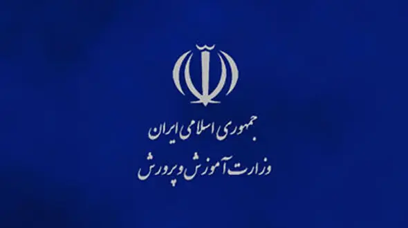 ادامه انتقادها از ضوابط استخدام معلمان/ پاسخ آموزش و پرورش: سال‌هاست به این روش معلم استخدام می‌کنیم