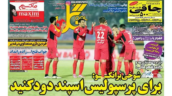 رضاییان:چیپ زدم تا حال فروزان را بگیرم/اسب سرخ ها برای قهرمانی زین شد/سعداوی و خداداد در نقش داور 