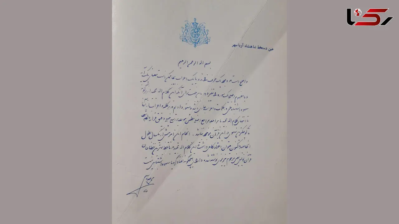 بازداشت دزدان کتاب دستنوشته شاه در تهران / آنها گنج ها را بو می کشیدند!+ عکس وفیلم