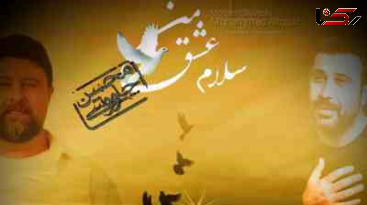 دانلود آهنگ سلام عشق من از محسن چاوشی و محمدعلیزاده ! / شدی یه قایقی زدم به ساحلت دوباره ساحلت