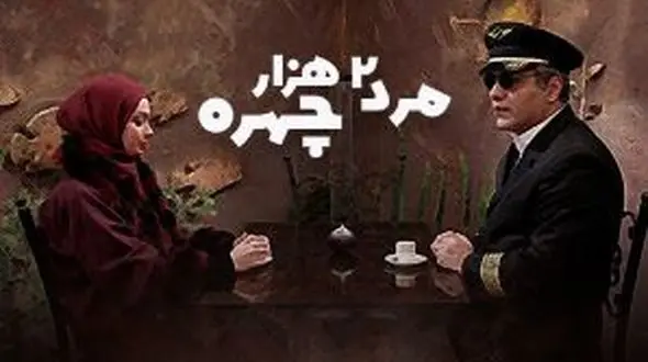 فیلم/ این پشت صحنه سریال «مرد دو هزار چهره» آخر خنده‌ست، نبینی از دستت رفته / تیپ یوسف صیادی سم خالصه