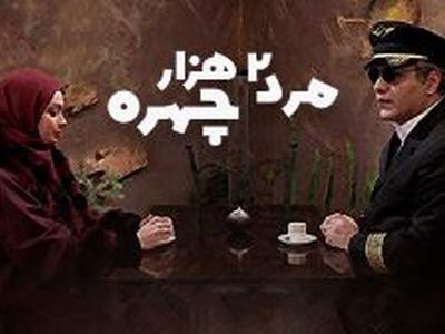 فیلم/ این پشت صحنه سریال «مرد دو هزار چهره» آخر خنده‌ست، نبینی از دستت رفته / تیپ یوسف صیادی سم خالصه