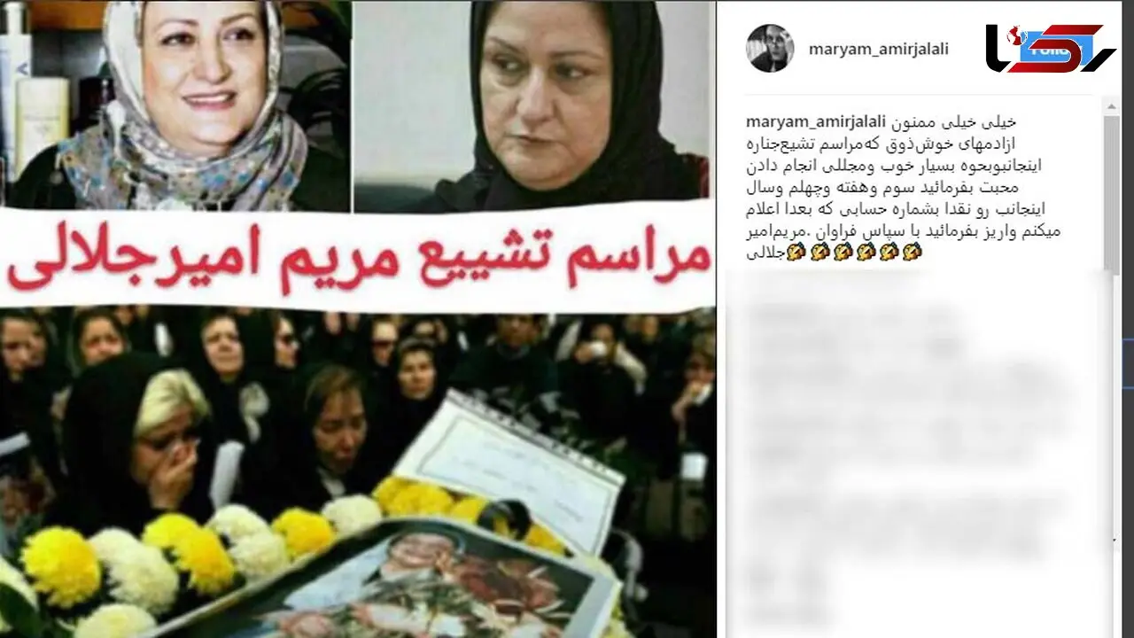 واکنش بازیگر زن به خبر درگذشتش