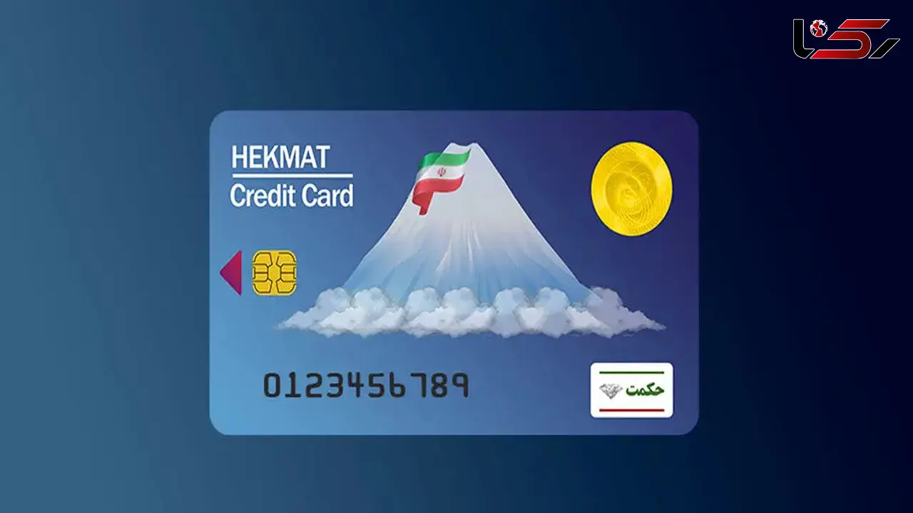 شارژ حکمت کارت تیر ماه شاغلین