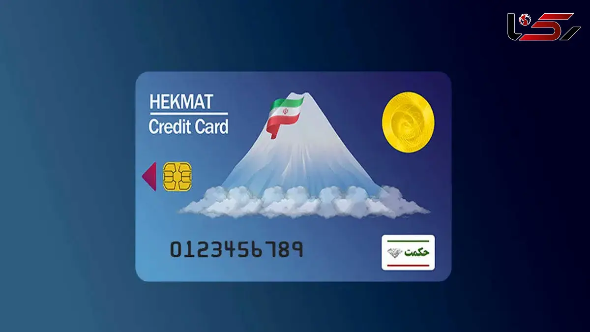 شارژ حکمت کارت تیر ماه شاغلین