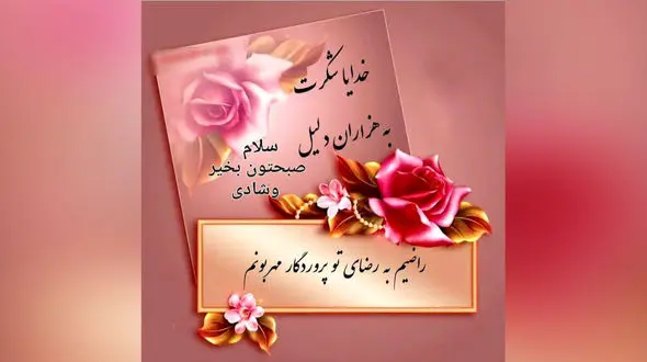 فال و طالع بینی 2 شهریور 1404