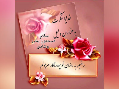 فال و طالع بینی 2 شهریور 1404