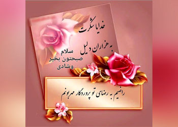 فال و طالع بینی 2 شهریور 1404