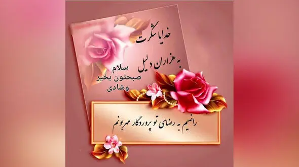 فال و طالع بینی 2 شهریور 1404