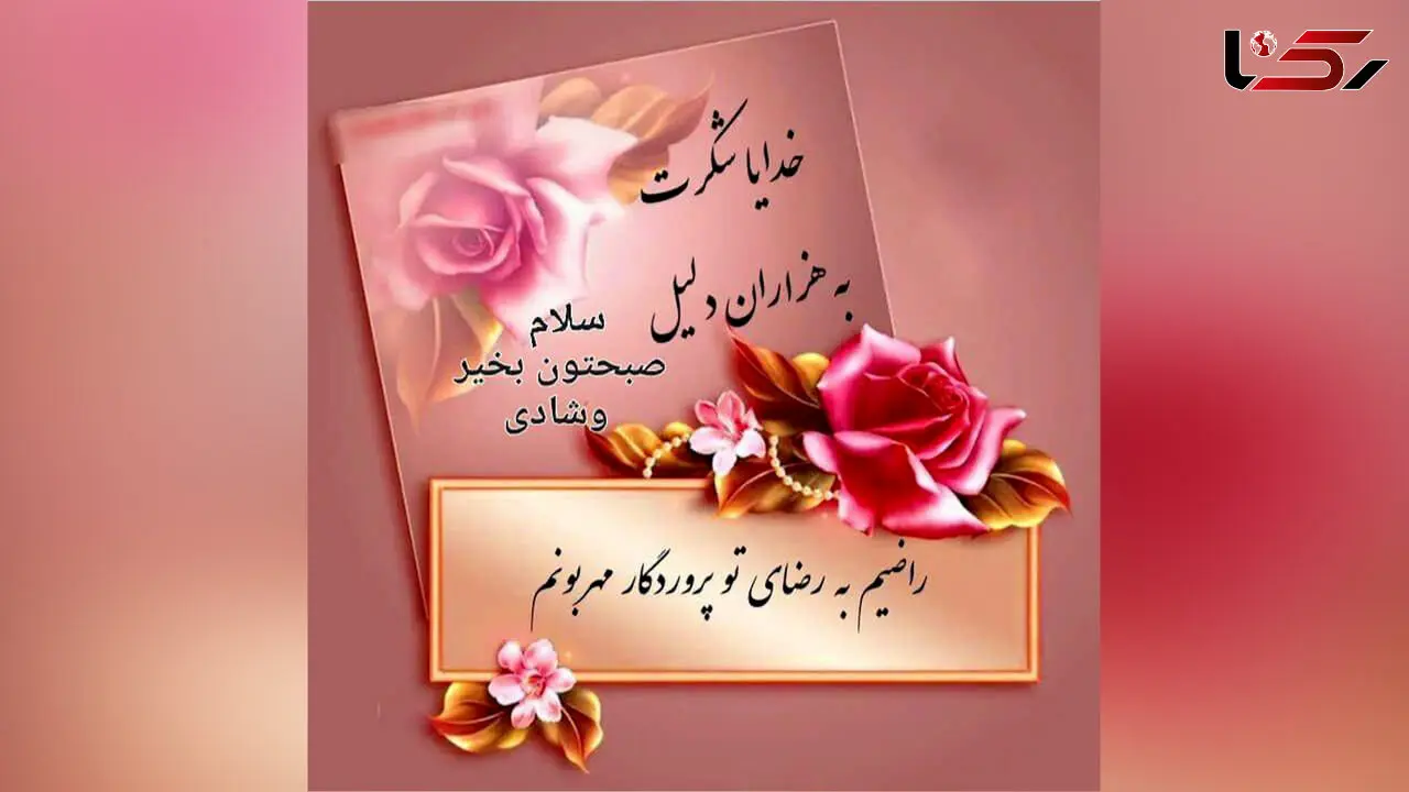 فال و طالع بینی 2 شهریور 1404