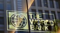 صندوق حمایت از زنان کارآفرین در بانک جهانی تشکیل می‌شود